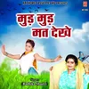 About Mud Mud Mat Dekhe Song